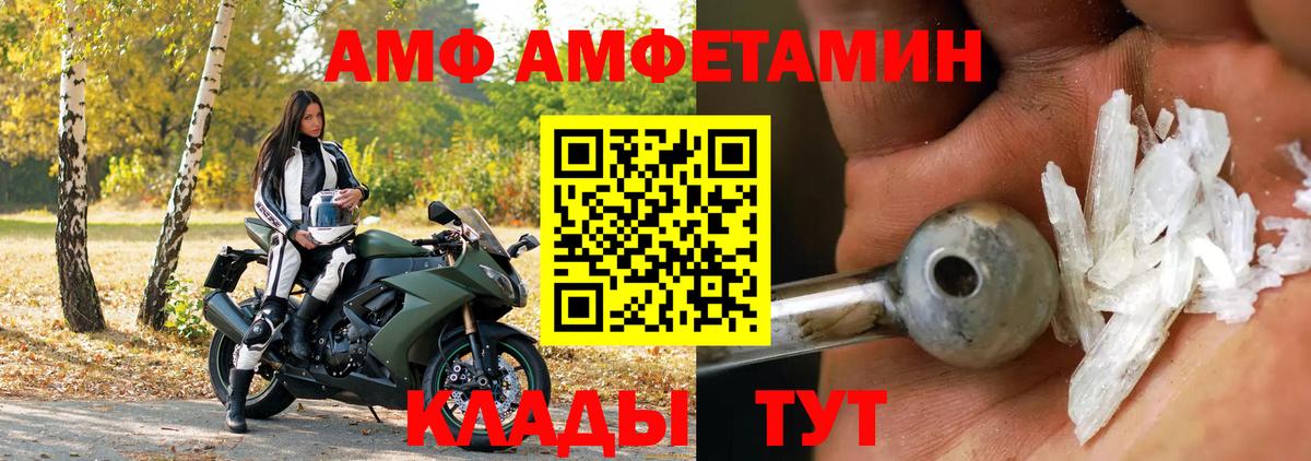 АМФ 97% Муром