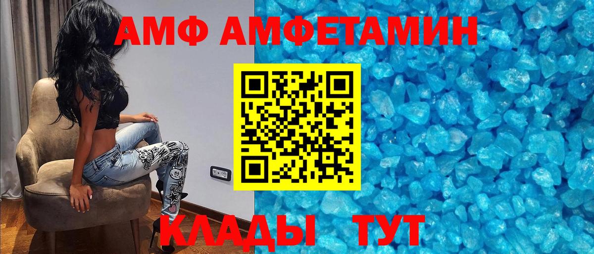 Амфетамин  Вход с VPN  Муром  Amphetamine 97% 