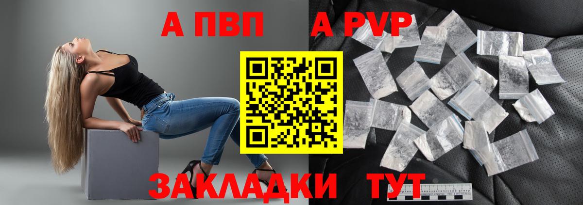Муром  Альфа ПВП крисы CK  Вход с VPN  где продают   А ПВП VHQ 