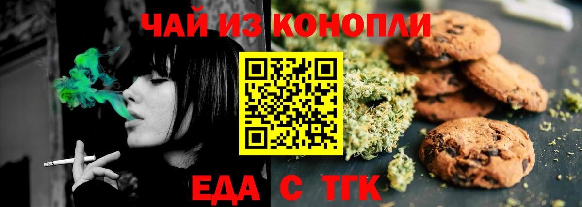 Муром  Еда ТГК марихуана  Вход с VPN 