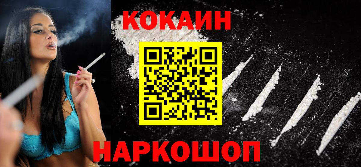 COCAIN  КОКАИН Fish Scale  Вход с VPN  Муром 
