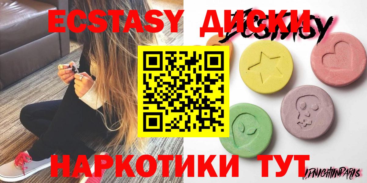 ЭКСТАЗИ 300 mg  Вход с VPN  Муром  ЭКСТАЗИ 250 мг 