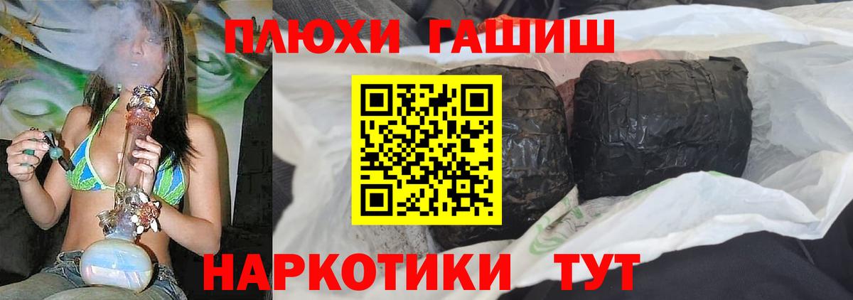 Гашиш гарик Муром
