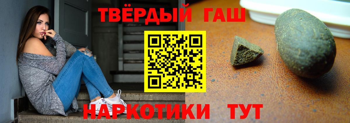 ГАШ  Вход с VPN  Гашиш ice o lator  Муром  Гашиш hashish 