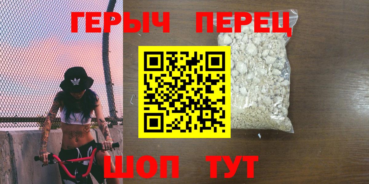 Муром  ГЕРОИН афганец  Героин  Вход с VPN 