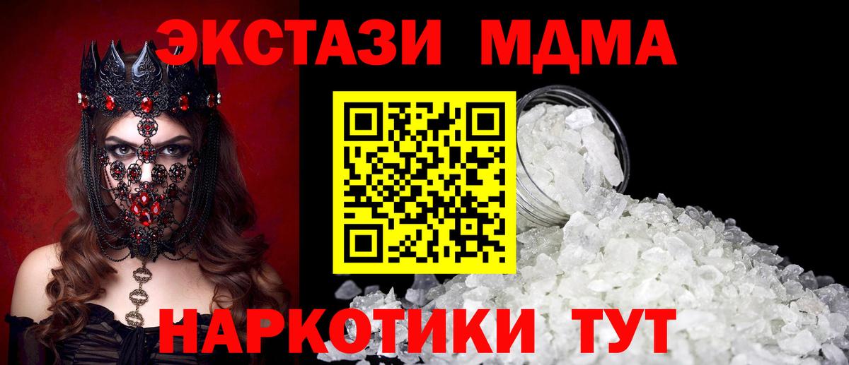 МДМА VHQ Муром