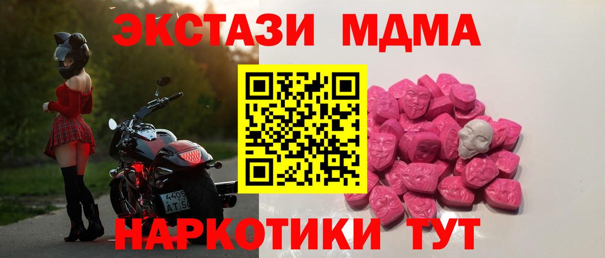 MDMA VHQ  МДМА кристаллы  Муром  Вход с VPN 