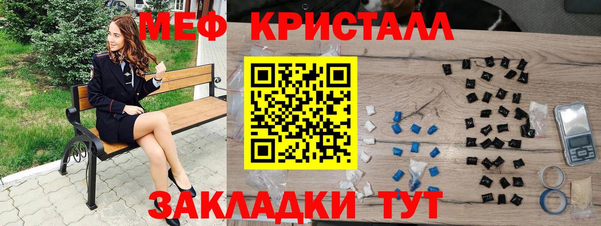 Меф  где можно купить   Вход с VPN  МЕФ мяу мяу  Муром  МЯУ-МЯУ  МЕФ VHQ 
