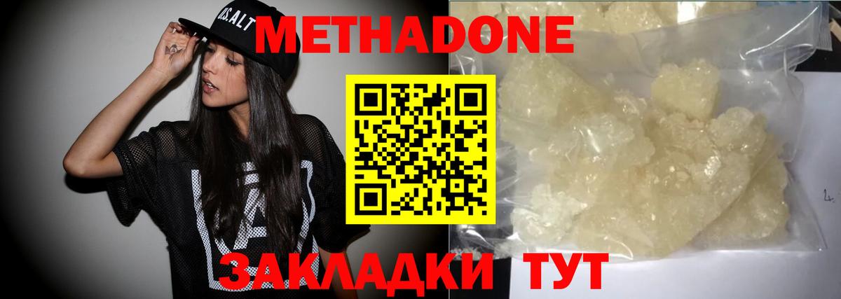 Метадон кристалл  Метадон VHQ  Вход с VPN  площадка формула  Муром 