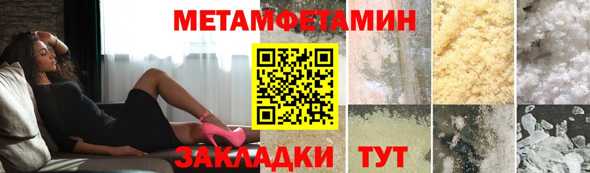 МЕТАМФЕТАМИН Methamphetamine Муром