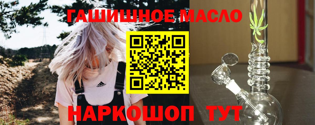 ТГК THC oil Муром