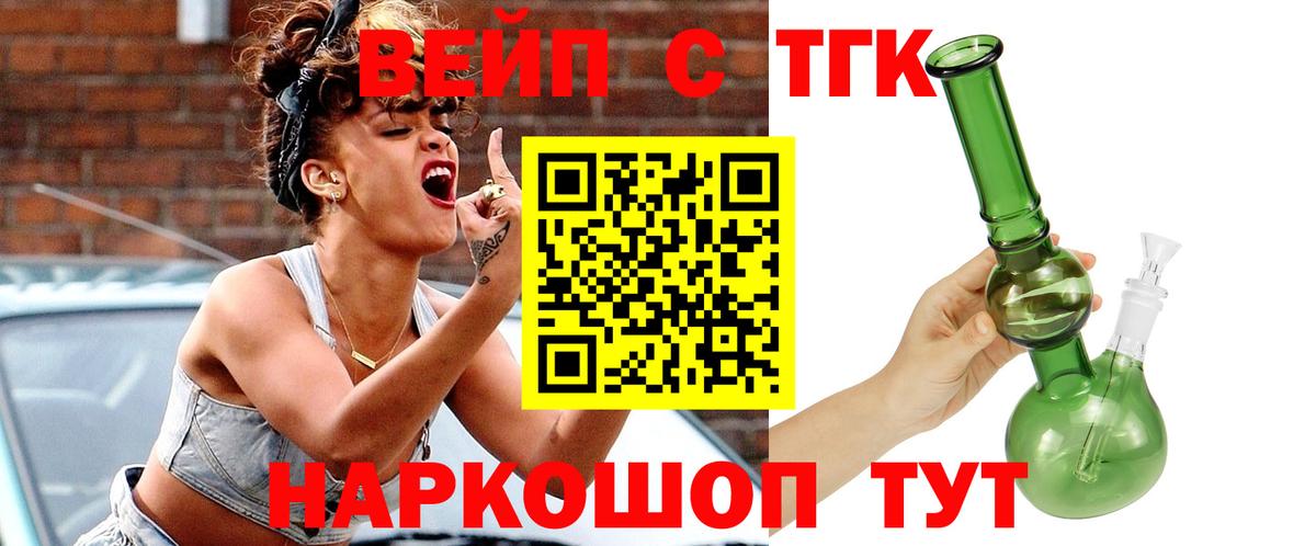 ТГК концентрат  Дистиллят ТГК гашишное масло  Вход с VPN  Муром 