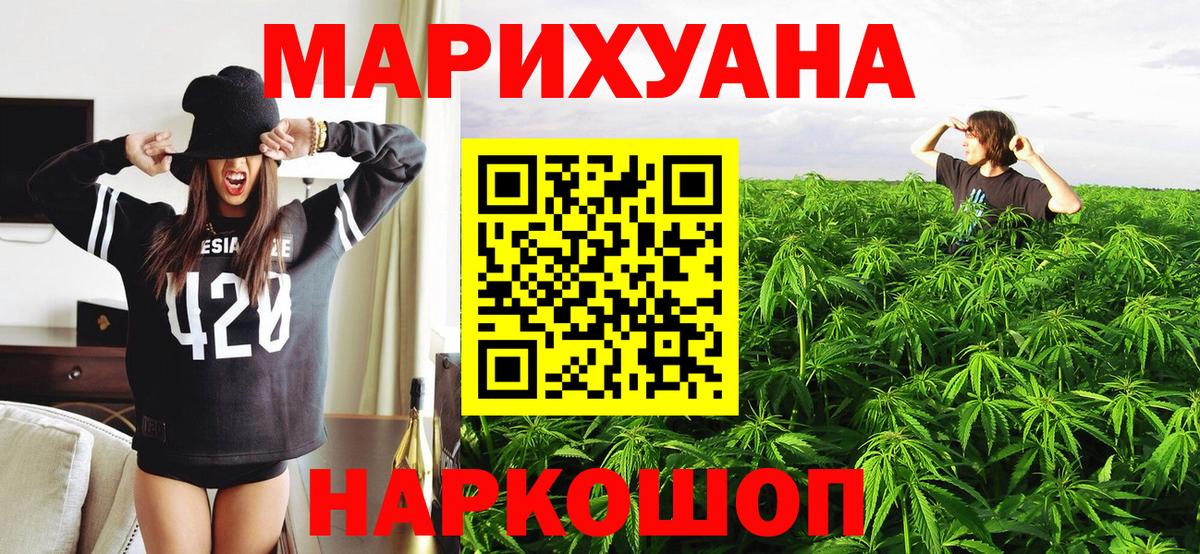 Марихуана планчик Муром